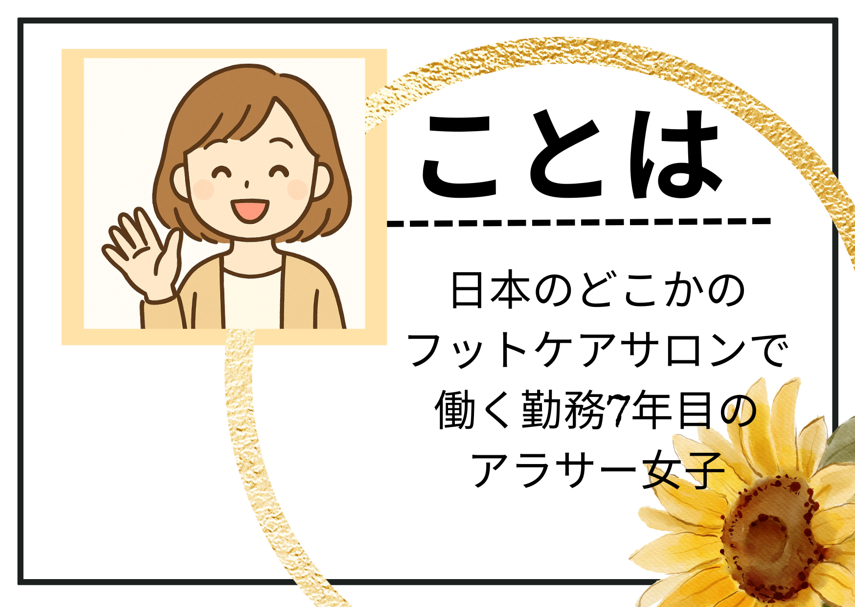kotoha